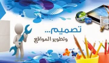 تكنولوجيا عمل مواقع الويب