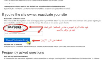 نطاقي متوقف وتظهر لي عبارة You have reached a domain that is pending ICANN verification