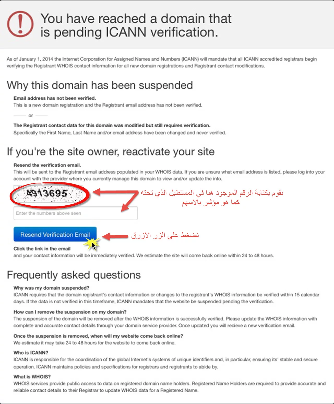 نطاقي متوقف وتظهر لي عبارة You have reached a domain that is pending ICANN verification