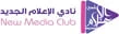 شعار شريك نجاح وعميل شركة استضافة السعودية لخدمات استضافة المواقع وتطوير البرمجيات 1